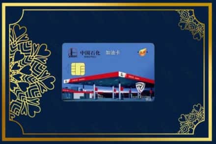 天全县回收加油卡