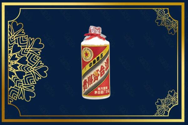天全县回收五星茅台酒