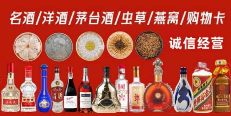天全县回收烟酒电话